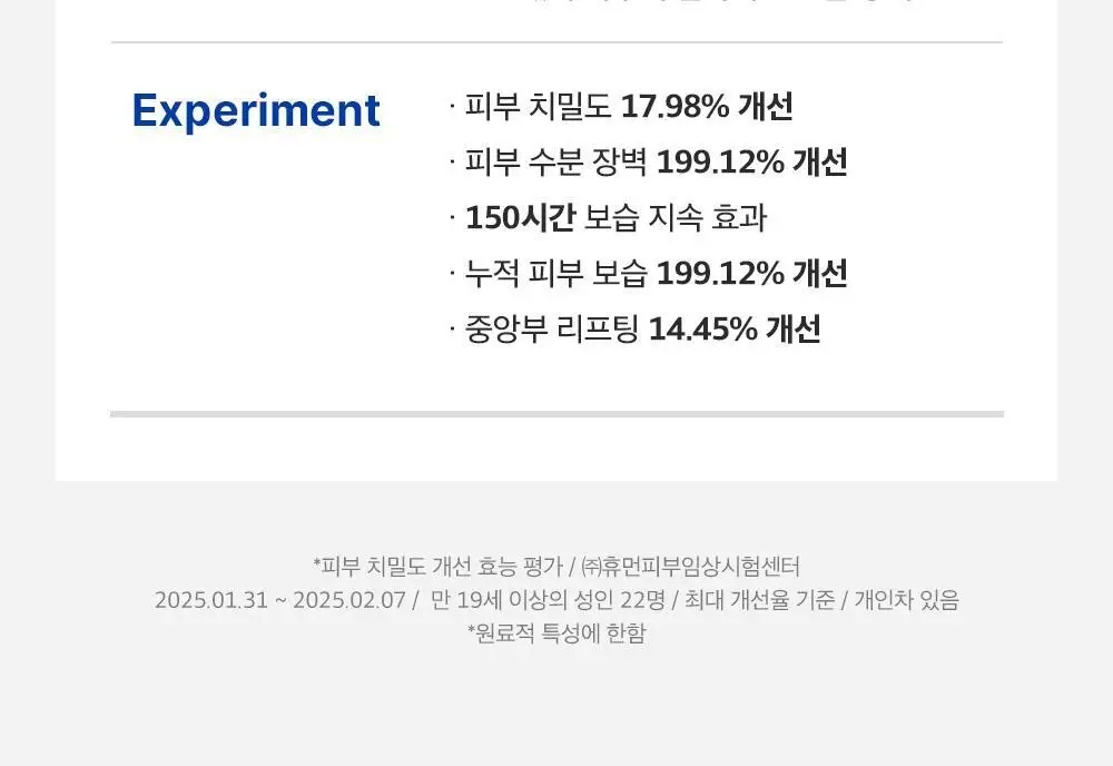 [고함량PDRN/수분장벽] 성분에디터 알래스카 PDRN 울트라 모이스처라이징 배리어 크림 50ml 상세페이지 21